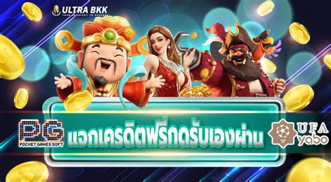 pg slot ใหม่ล่าสุดเครดิตฟรี กดรับเอง .